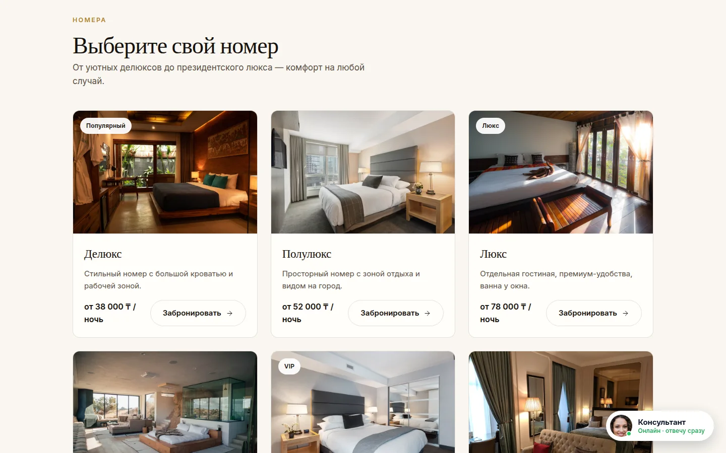 Публичная страница бронирования Booking: номера с фото и ценами